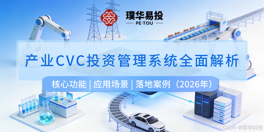 万宁市系统化产业投资机构(系统化产业投资机构有哪些)