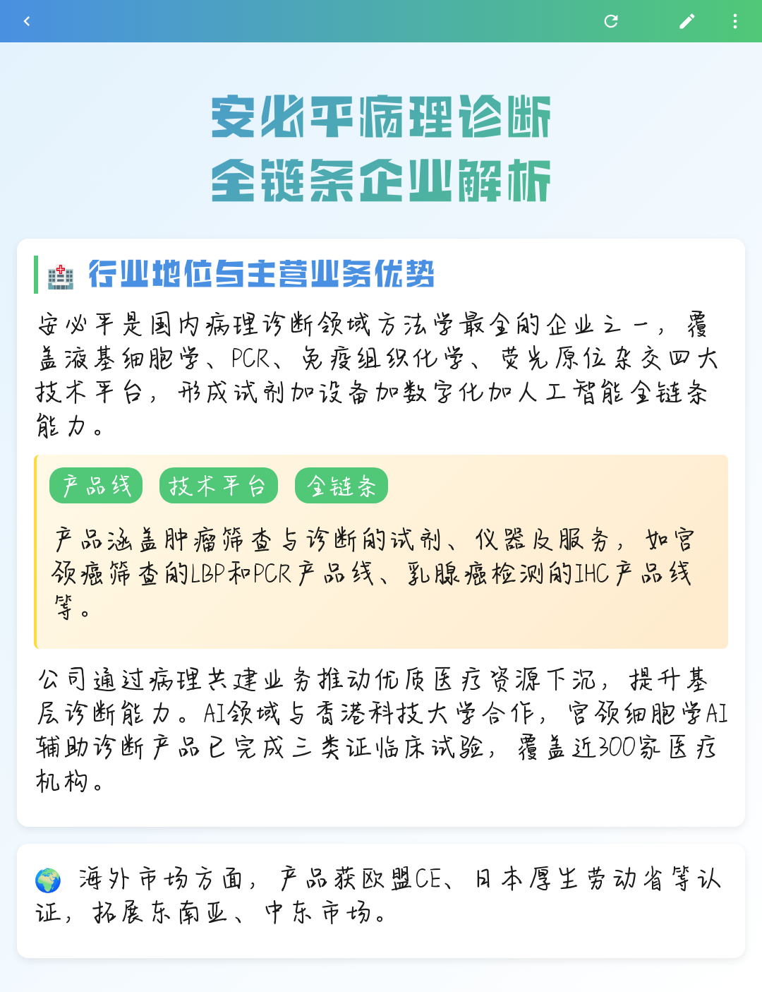 万宁市全链条零部件企业诊断(全链条零部件企业诊断分析)