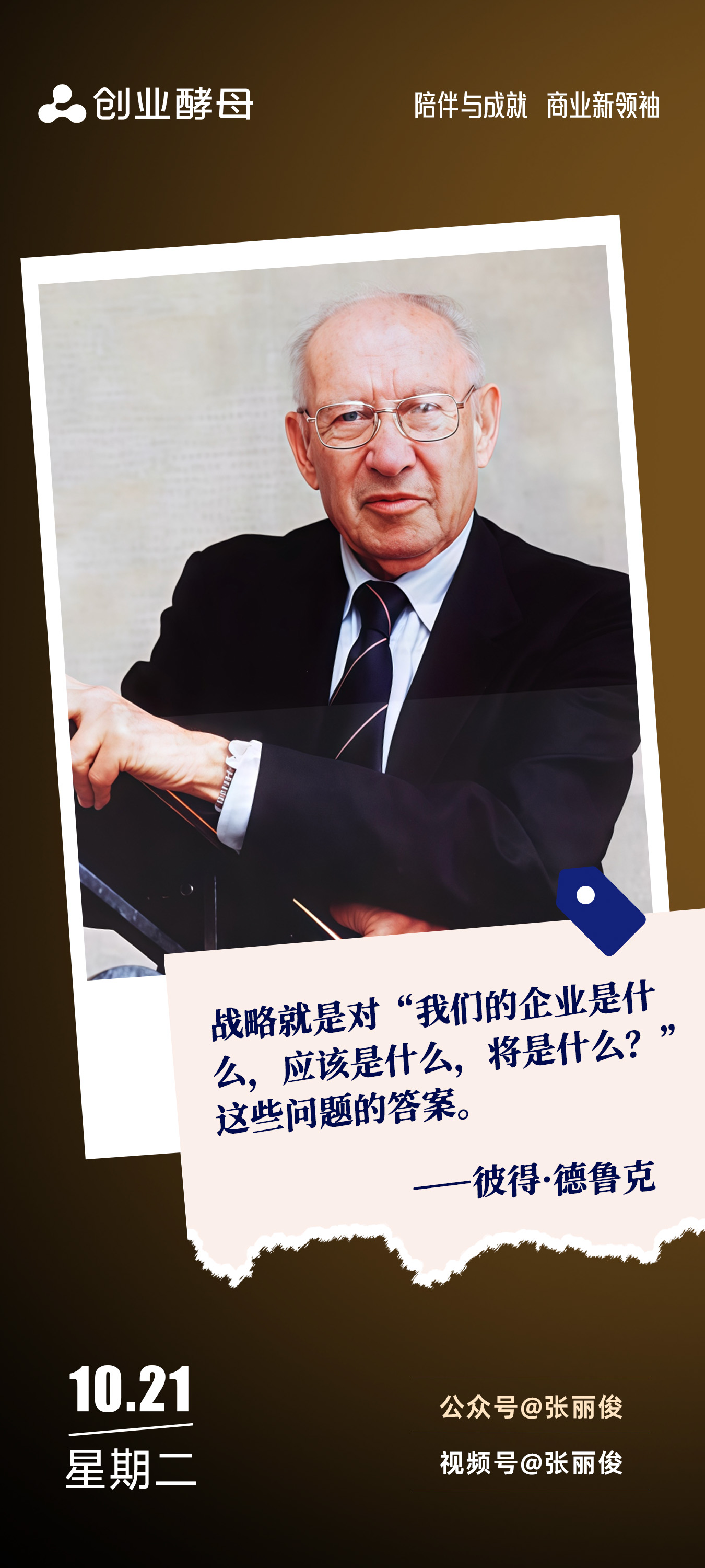 万宁市增长战略最佳实践(增长型战略适用条件)