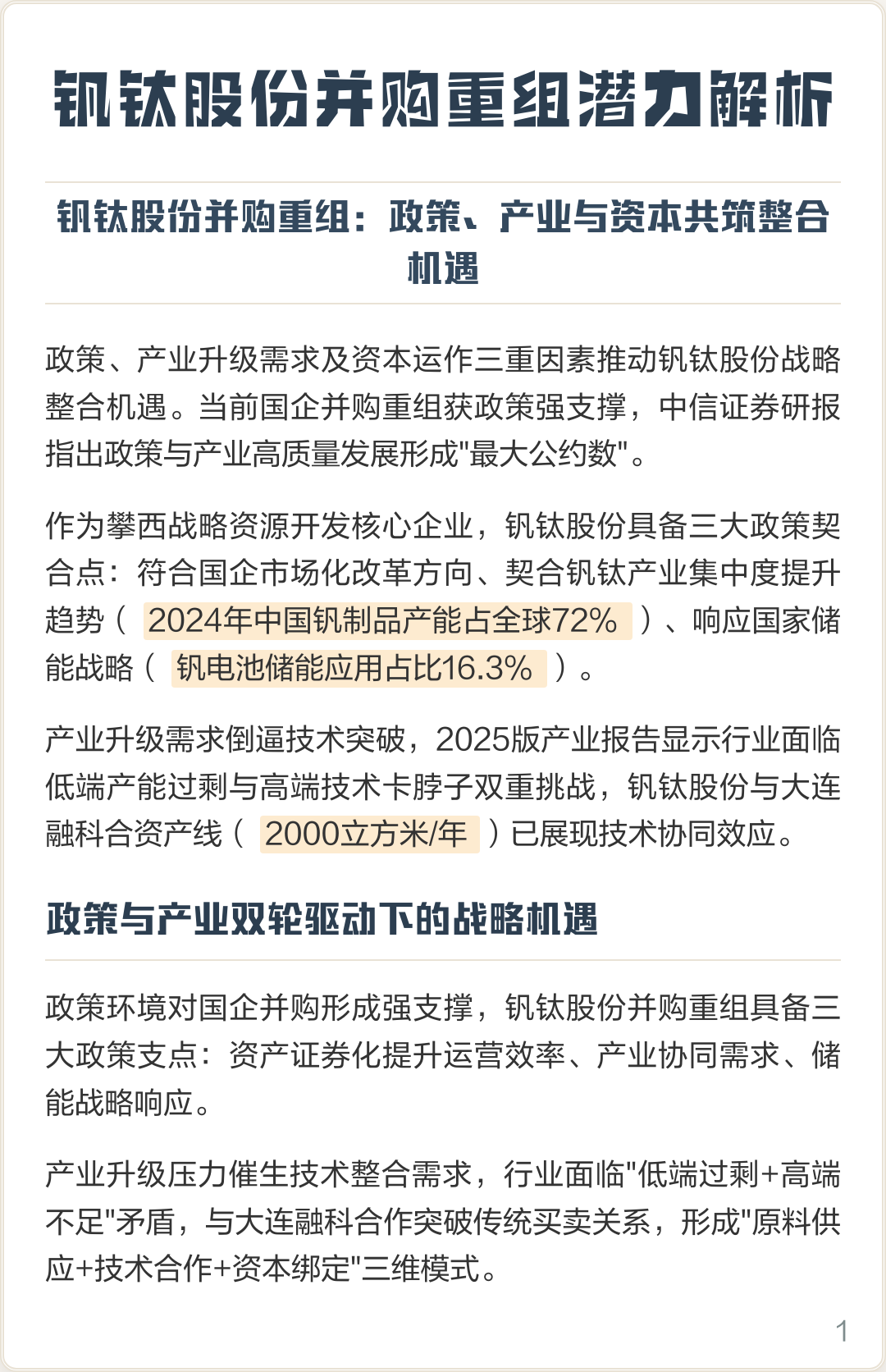 万宁市高性价比股权重组机构(高性价比股权重组机构是什么)
