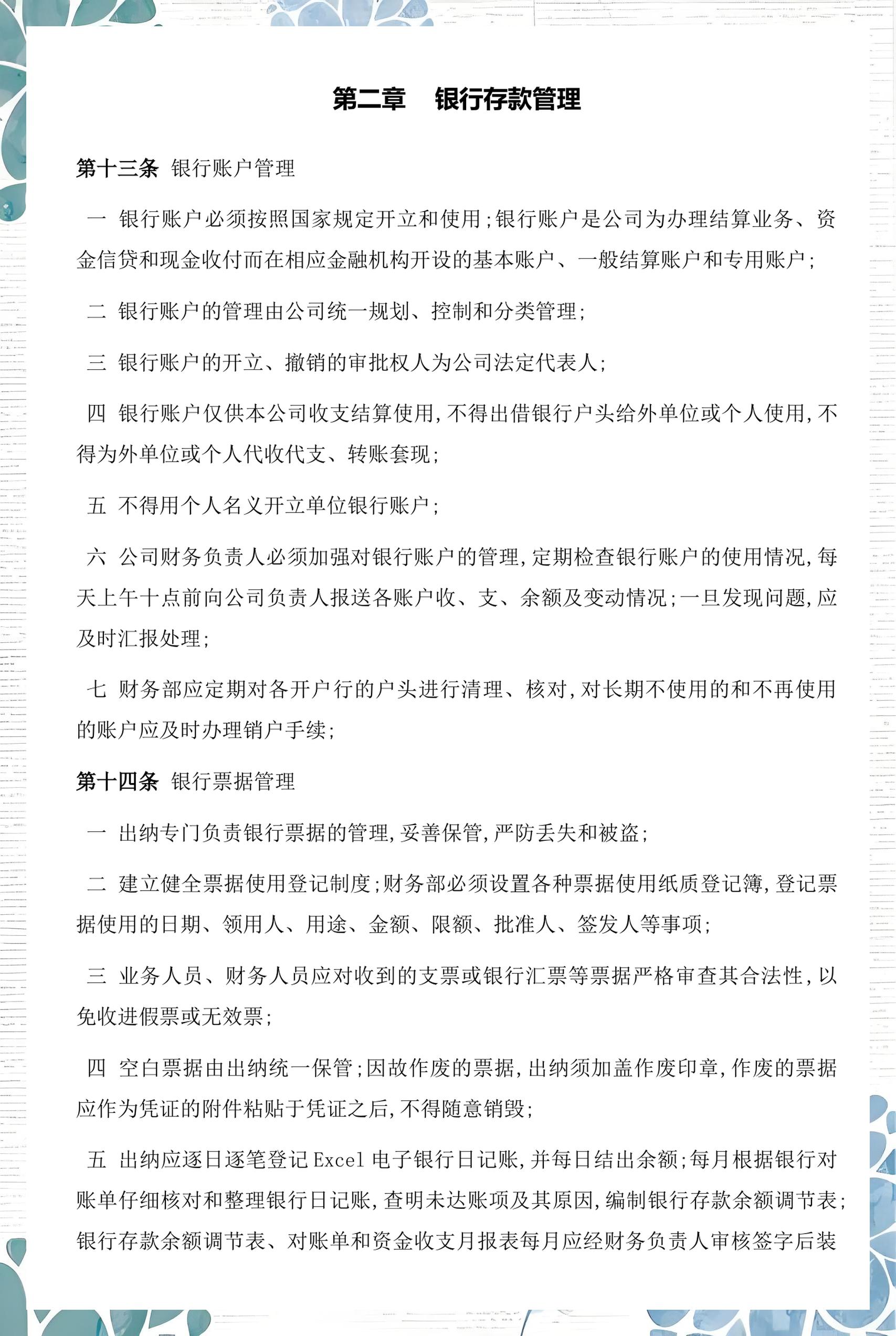万宁市透明资金管理(什么是透明管理)