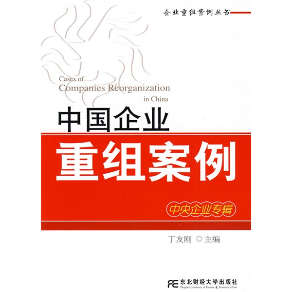 万宁市领先企业重组(企业重组新政策)