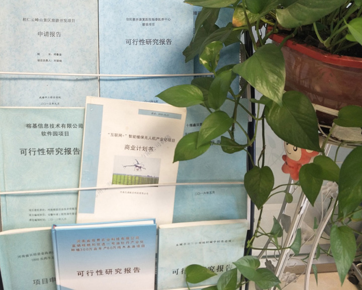 万宁市全链条建材可行性研究(全链条建材可行性研究方案)
