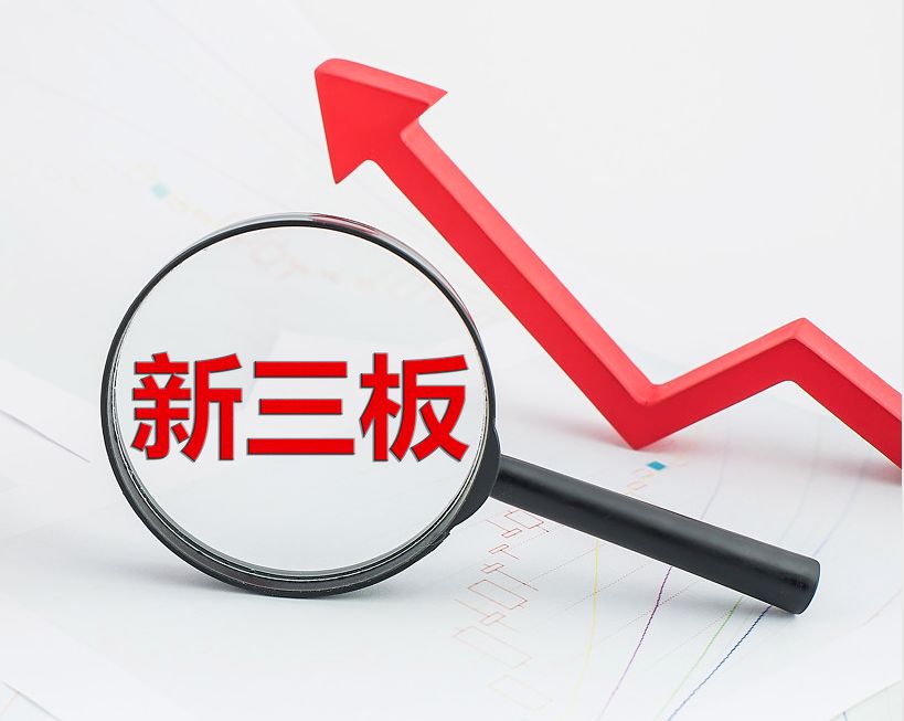 万宁市新三板挂牌生态赋能(新三板挂牌企业的官方定位)