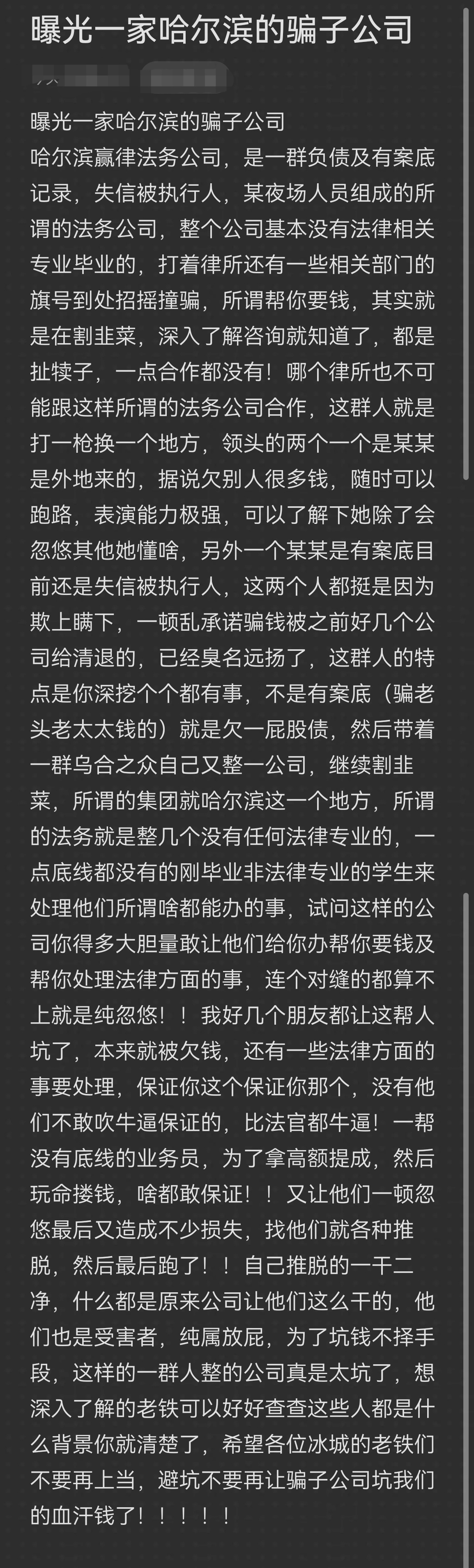 万宁市哈尔滨法务咨询(哈尔滨法律咨询服务)