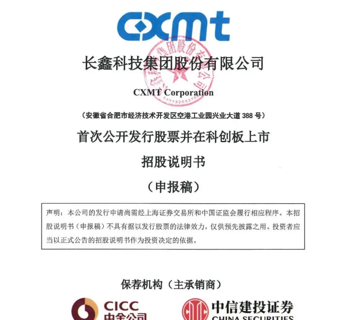 万宁市科创板上市机构(科创板上市机构有哪些)
