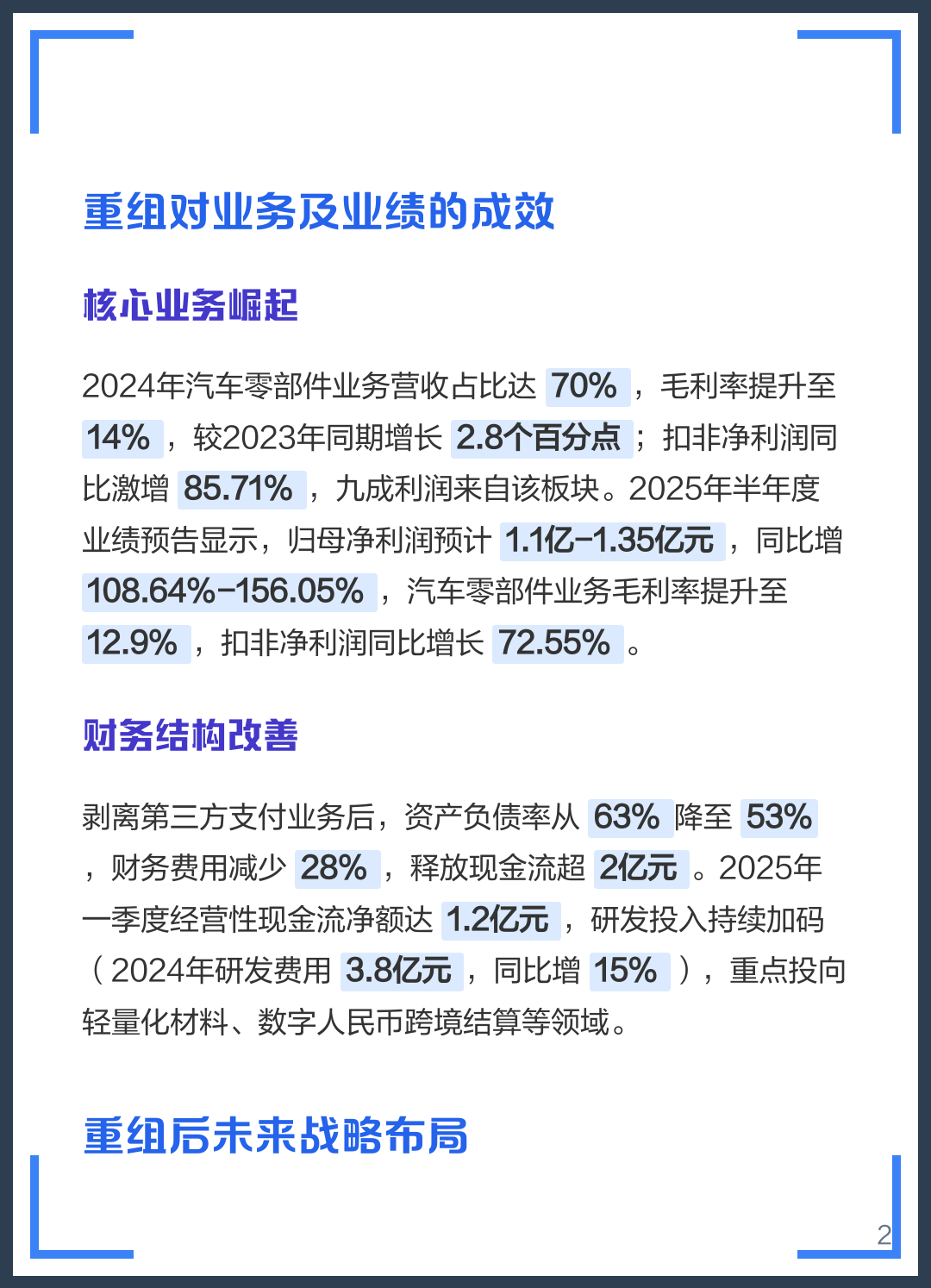 万宁市软件企业重组(中国软件资产重组)