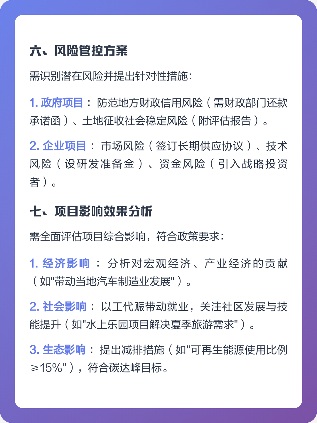 万宁市全要素可行性研究(全要素可行性研究包括)
