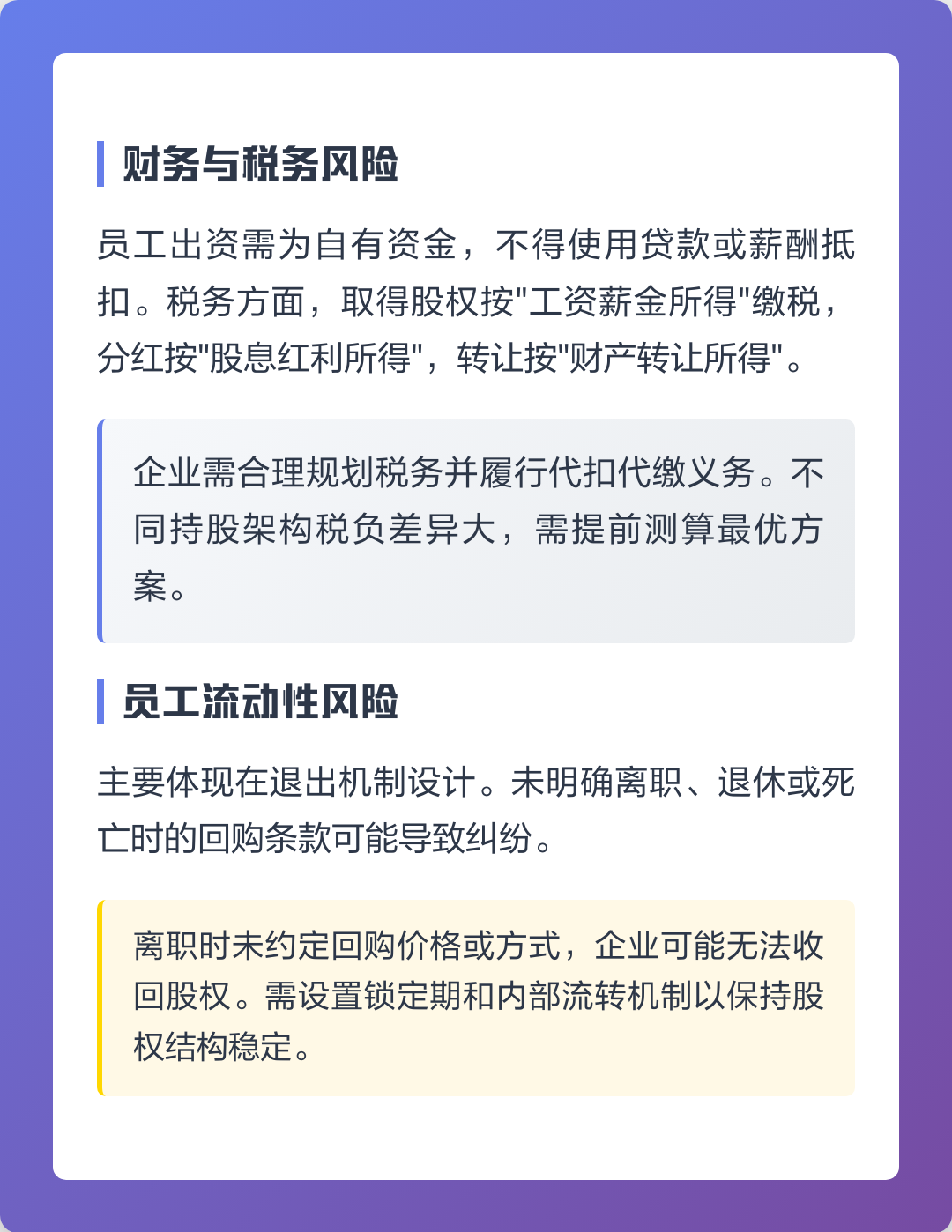 万宁市上市规划风险规避(上市后风险管理计划的主要内容)