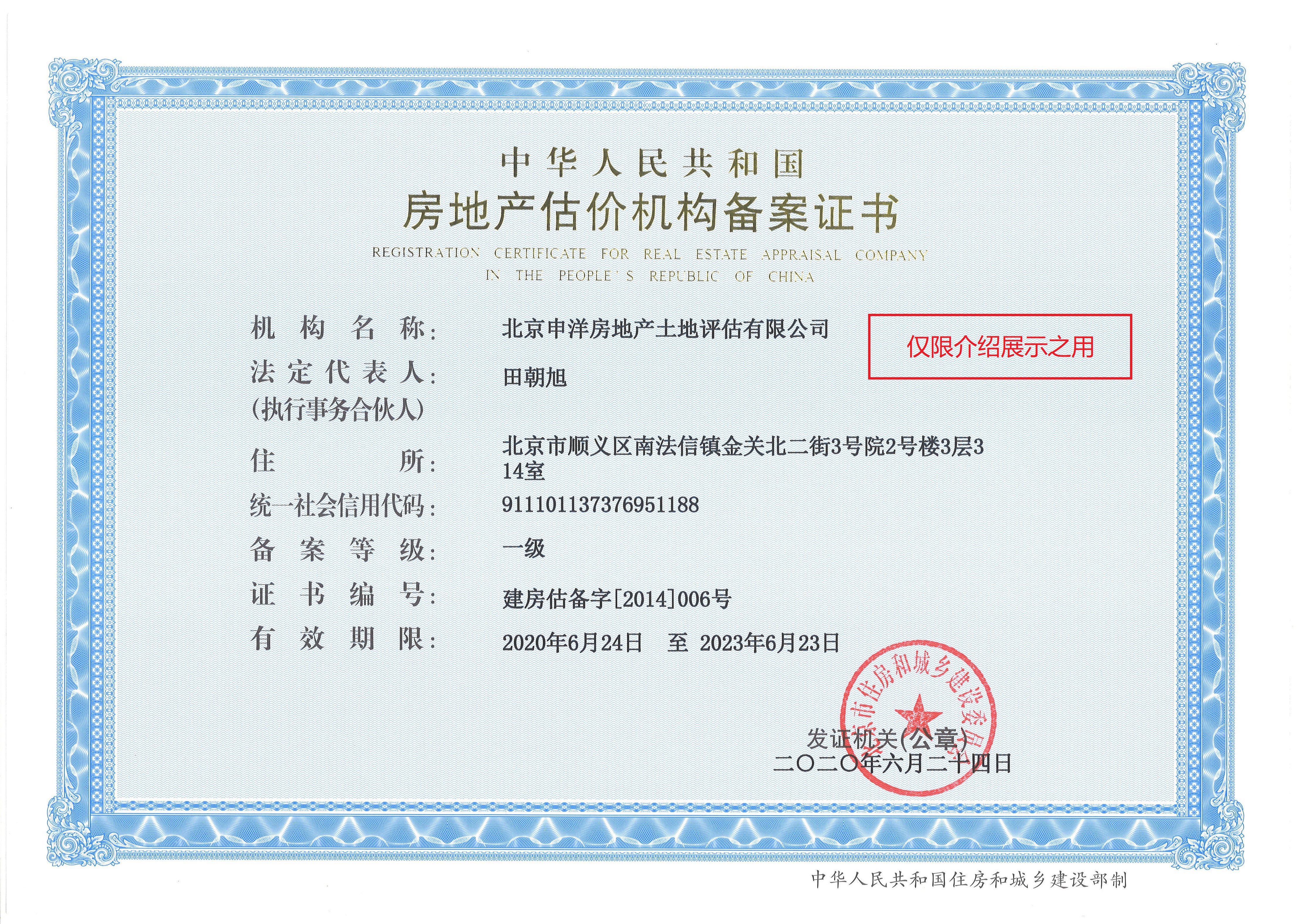 万宁市透明房地产价值评估(透明售房网房源真实吗)