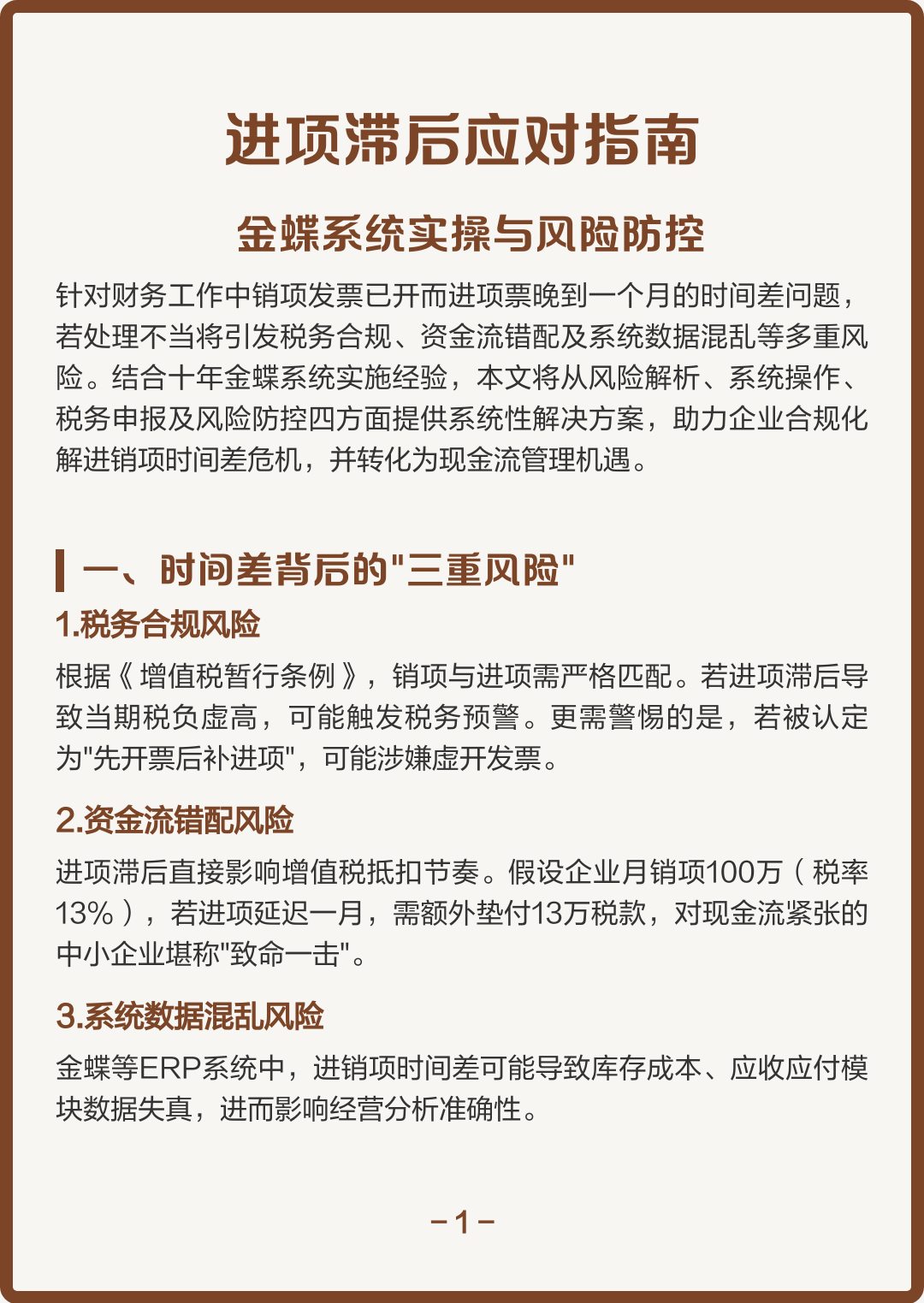 万宁市包含合规新能源现金流管理的词条