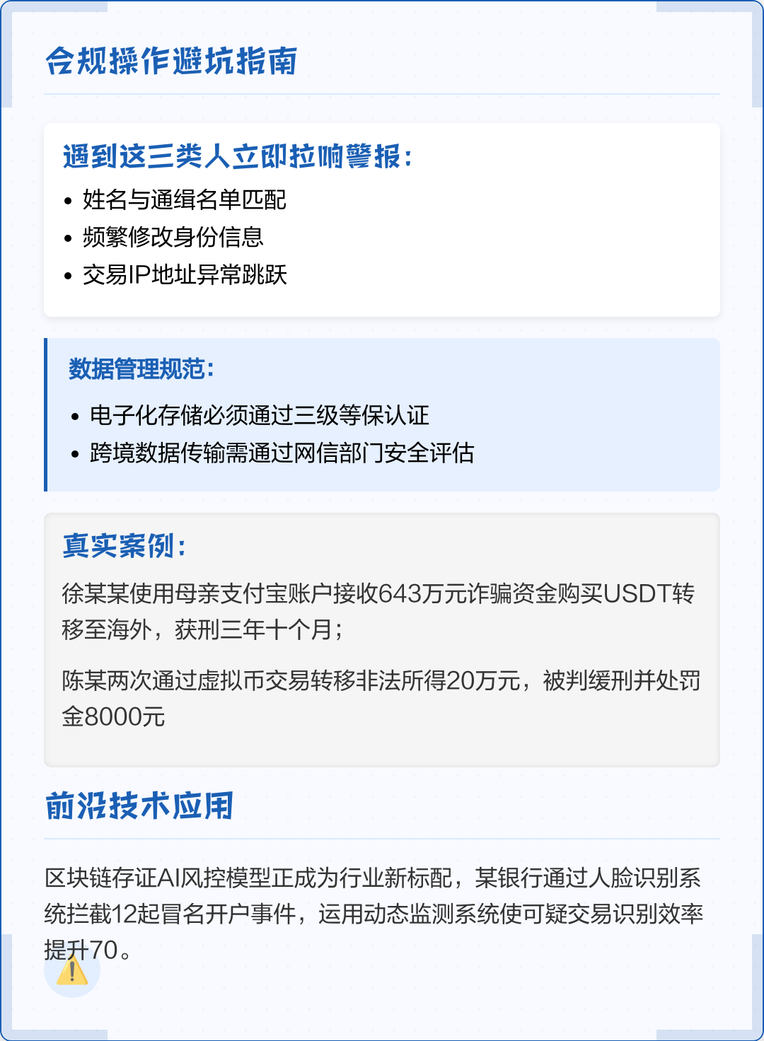 万宁市全场景合规管理(全场景合规管理是什么)